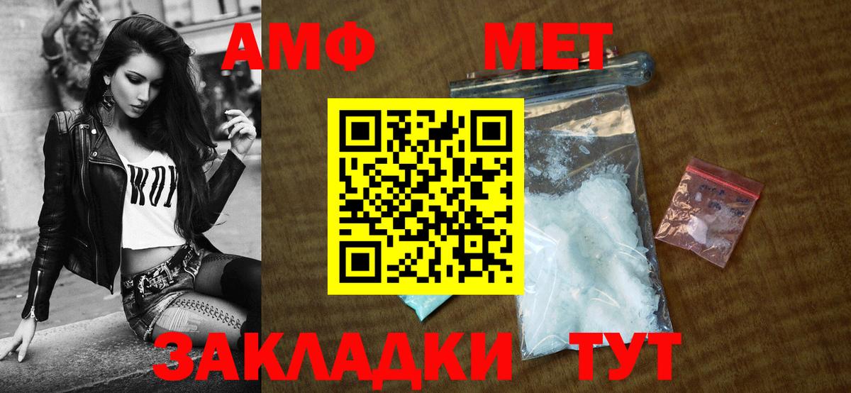 Амфетамин Розовый  Вход с VPN  Amphetamine  Кириши 