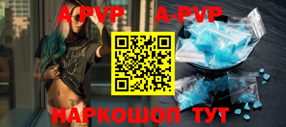 A PVP мука  А ПВП  A-PVP Crystall  Alpha-PVP кристаллы  Кириши  Вход с VPN 