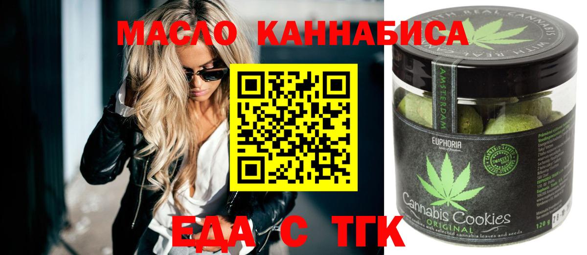 Печенье с ТГК марихуана Кириши
