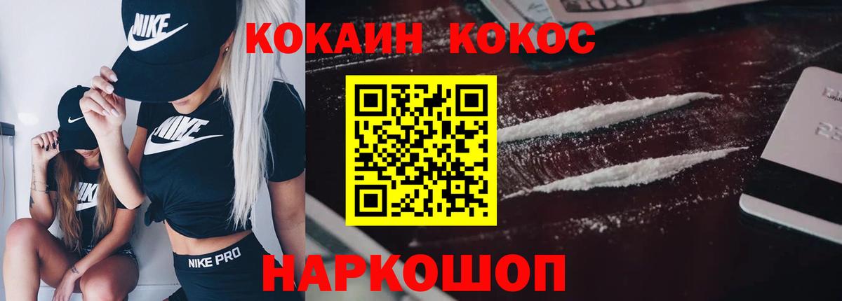 COCAIN Перу Кириши