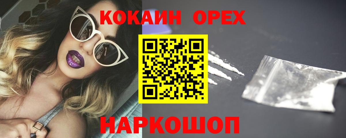 КОКАИН Колумбийский  Вход с VPN  Кириши  КОКАИН Columbia 