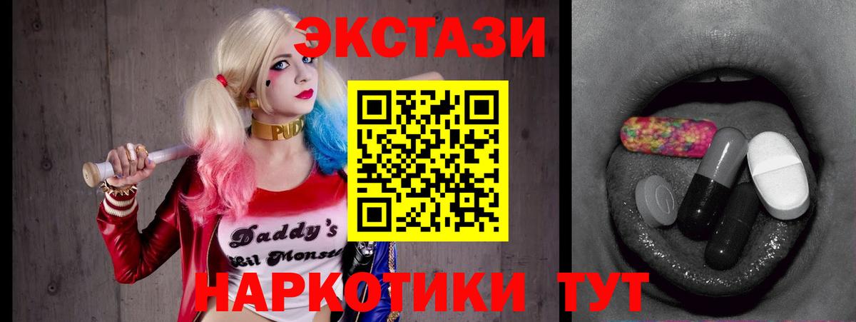 Ecstasy  Экстази диски  Экстази 280 MDMA  Вход с VPN  Кириши 