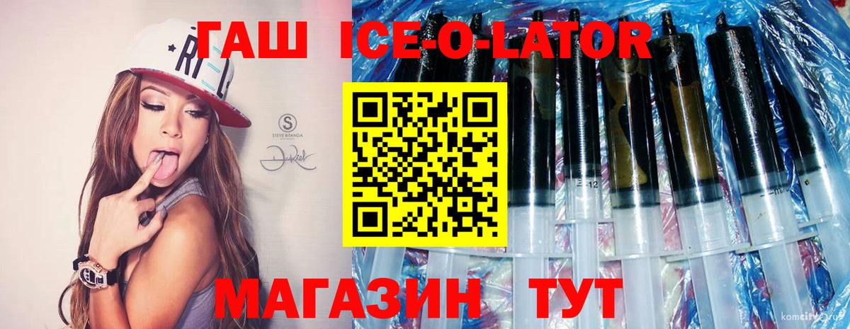 ГАШИШ ice o lator  купить наркотик  Кириши  Вход с VPN 