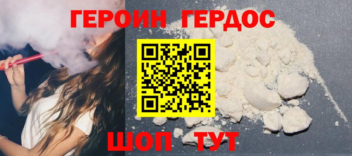 ГЕРОИН Афган Кириши