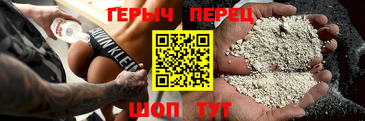 ГЕРОИН  Вход с VPN  Кириши  Героин гречка 