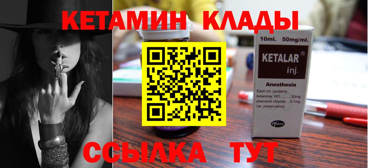 КЕТАМИН VHQ  Вход с VPN  Кетамин VHQ  Кириши 