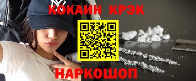 кокс Беслан