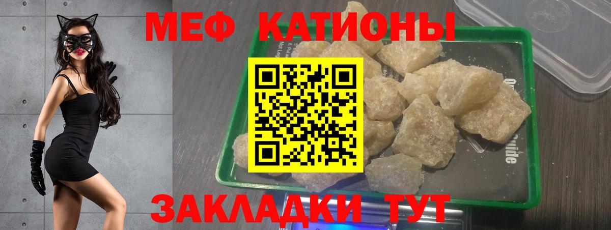 МЕФ 4 MMC  Вход с VPN  Меф  МЯУ-МЯУ  МЕФ VHQ  Кириши 