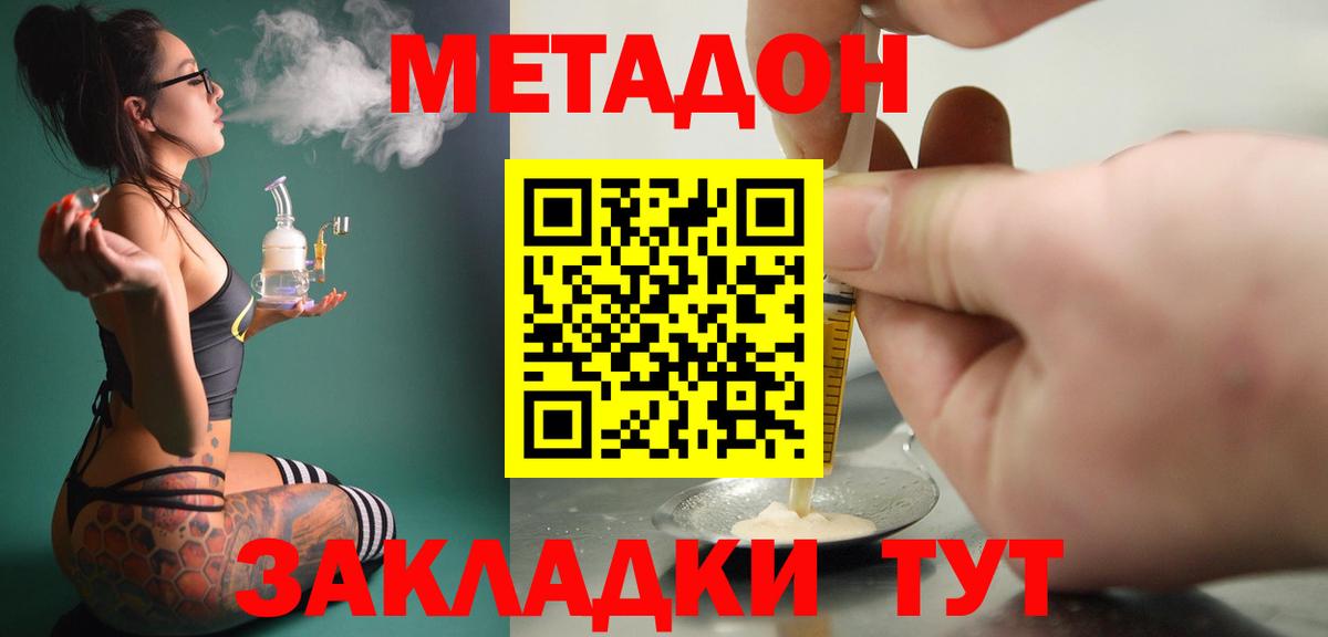 Кириши  Метадон кристалл  Вход с VPN  МЕТАДОН VHQ 