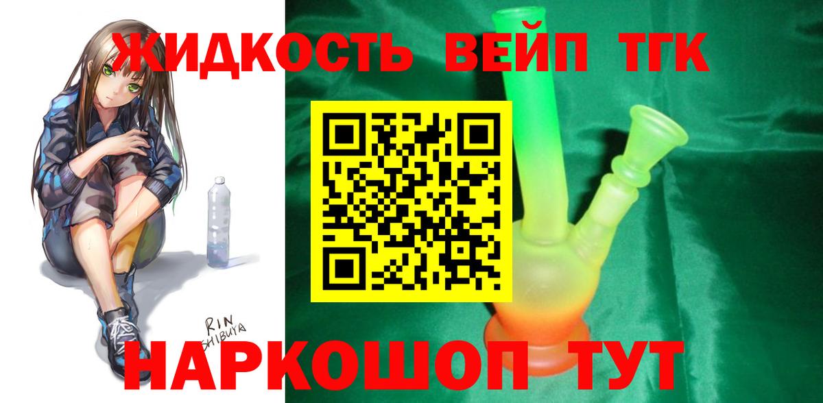 ТГК гашишное масло  Вход с VPN  Кириши 