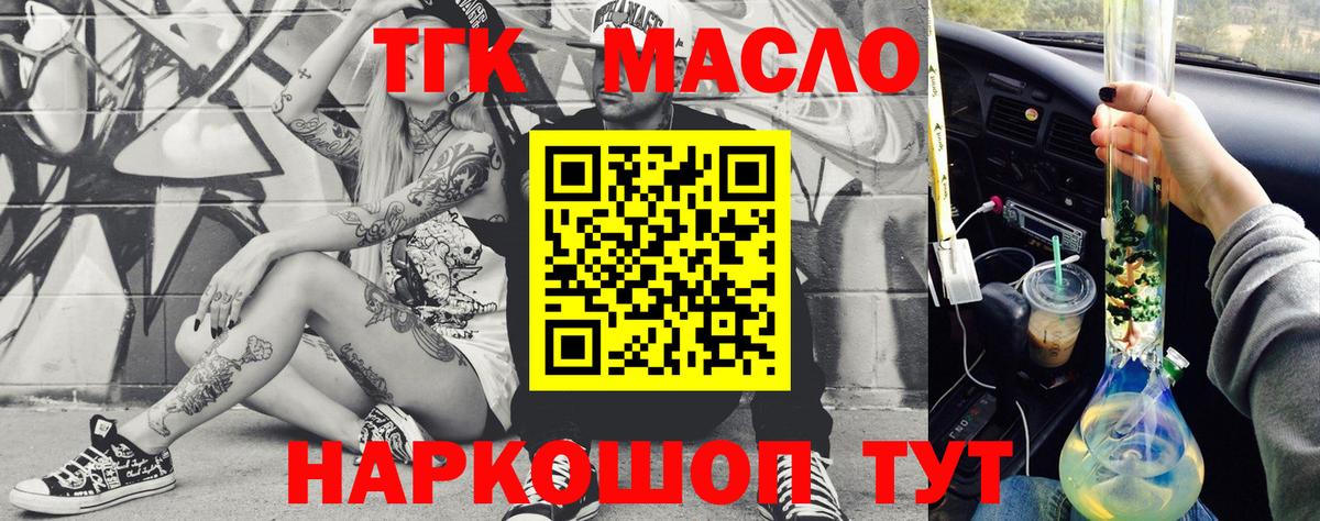 Дистиллят ТГК Wax Кириши